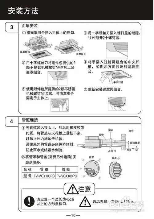 松下fv-40bd1c浴霸说明书