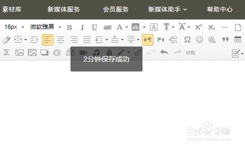 哪款微信图文编辑器最好用?