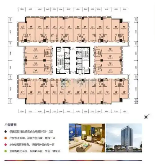 诚丰圣诺大厦酒店式公寓房源在售总价105139万套