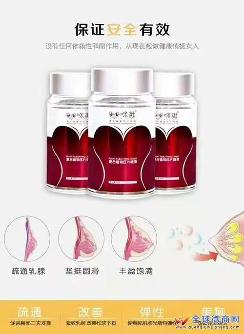 服用咪挺期间七个坏习惯毁掉你的丰胸大计_微商货源_产品资讯_全球