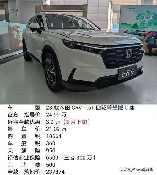 16个配置的本田crv8款燃油5款混动3款插电混要怎么选