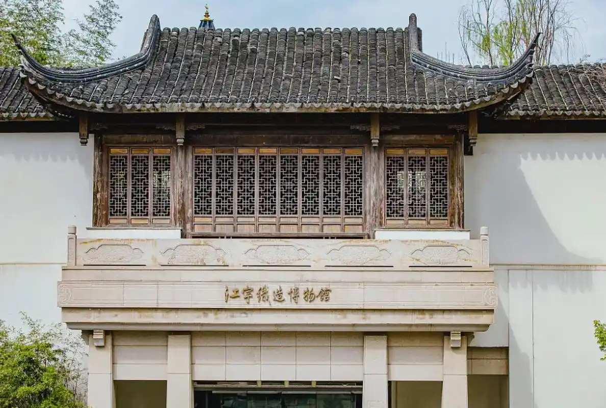 南京江宁织造博物馆