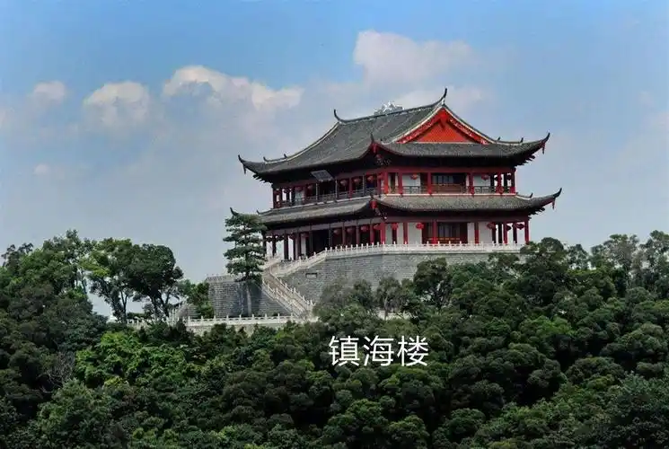 福州镇海楼三山两塔样楼修普济苍生六百秋