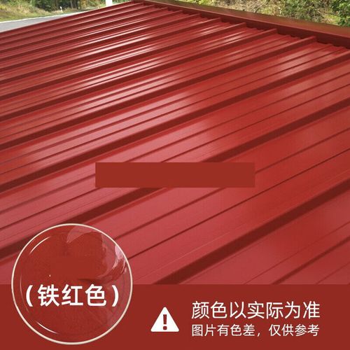 钢结构彩钢瓦铁门栏杆设备金属防锈漆水性油漆调色 铁红20公斤 60%