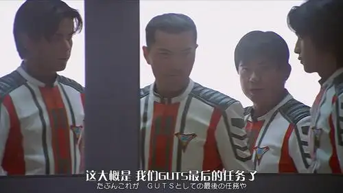 guts(胜利队)最后一期的全员行动