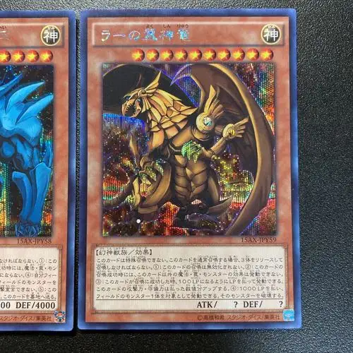 三幻神 ラーの翼神竜 オシリスの天空竜 オベリスクの巨神兵 15ax シ