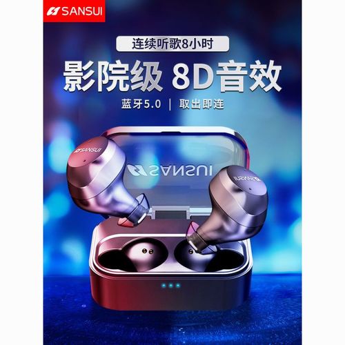 sansui/山水 i23真无线蓝牙耳机 超长待机续航双耳入耳式跑步