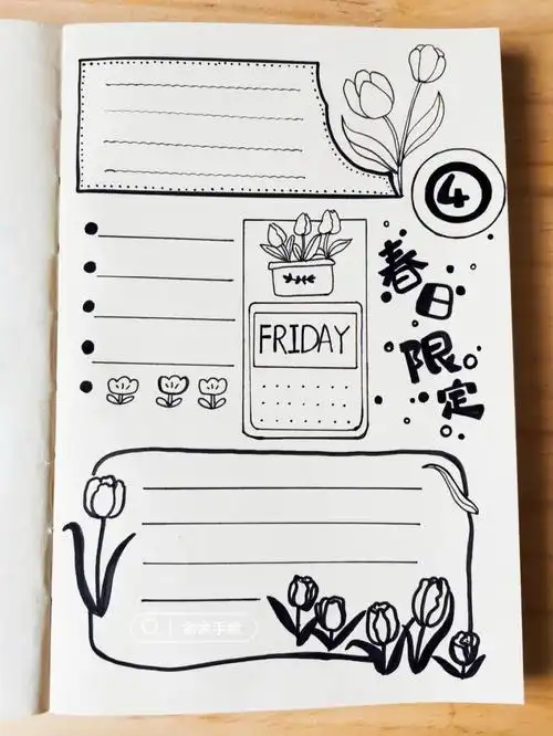 手帐分享小清新ins风手帐排版春日限定