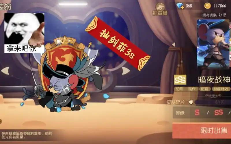 抽剑客泰菲暗夜战神3s,冲冲冲!