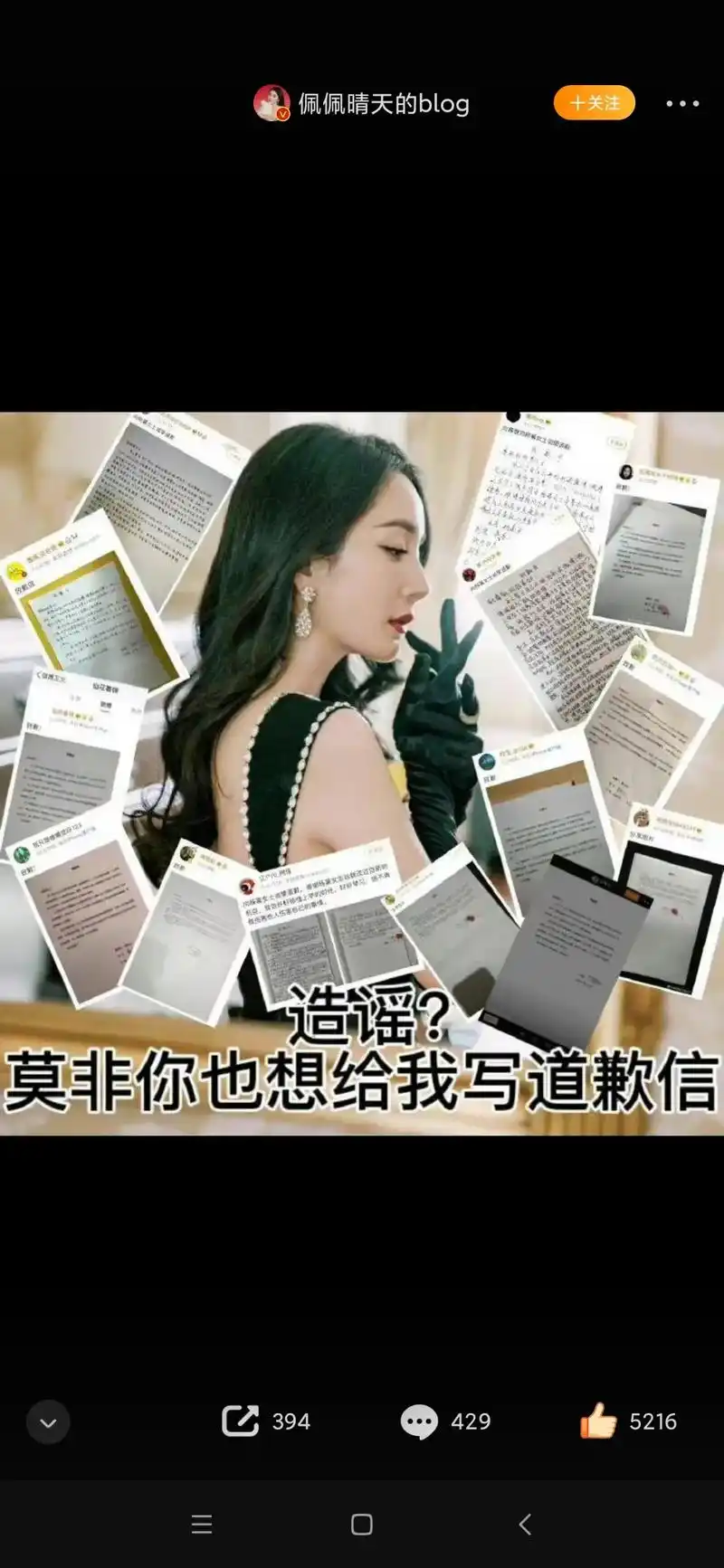 杨幂 #向全世界安利杨幂 真不知道黑粉怎么想的,真以为网爆 - 抖音