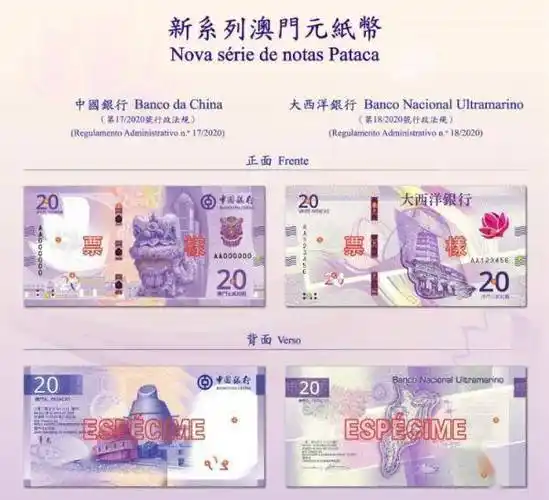 新系列澳门元纸币来了_澳门特区_钞票_防伪