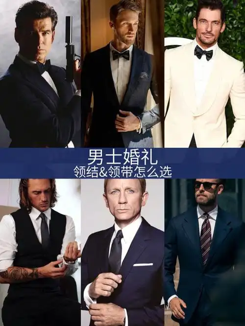 备婚男士婚礼领结领带怎么选