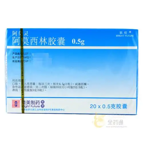 澳美制药 阿莫西林胶囊 0.