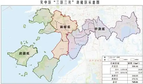 吴中区"三区三片"功能区综合改革