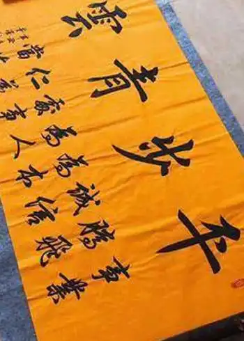 书法 #原创书法作品 #田楷.平步青云,四尺.书法定制私我#传承位化