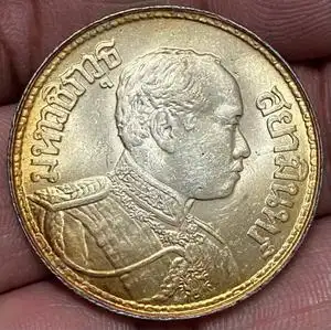 泰国五彩包浆银币 1917年一泰铢