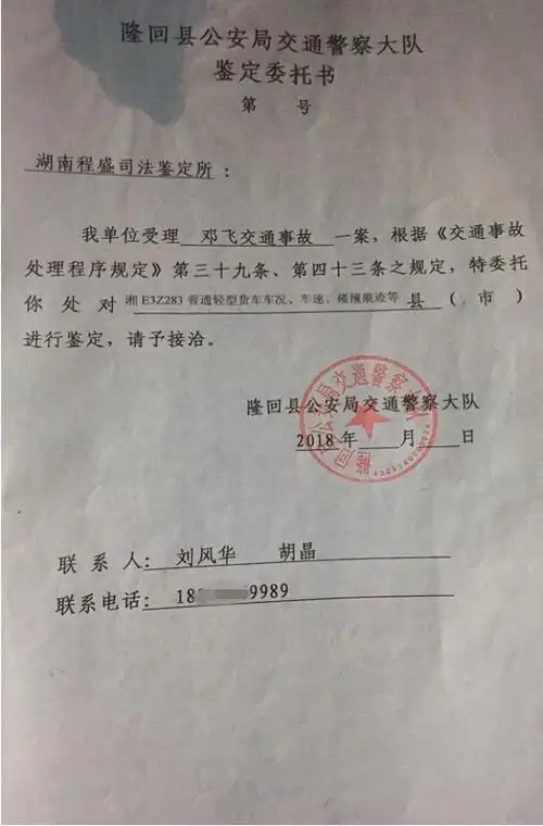 的医疗机构具有执业资格的医生为道路交通事故受伤人员出具的诊断证明