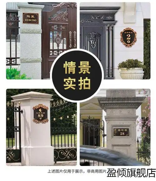 别墅门牌号定制别墅门牌定制家用酒店北欧轻奢新中式创意户外金属铝