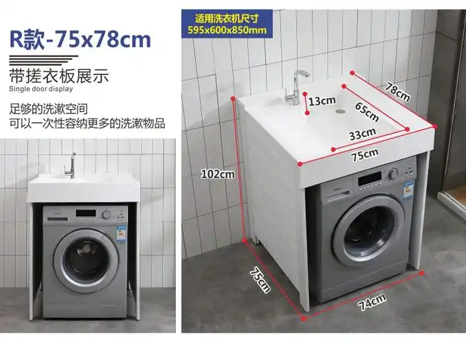 洗衣机伴侣一体成品柜小户型洗脸池台盆柜组合n款100x65左柜右柜带