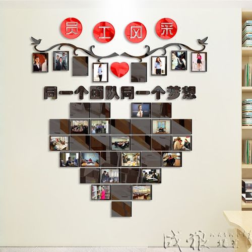 照片墙公司文化墙亚克力墙贴3d立体墙面贴纸办公室装饰相框墙贴画