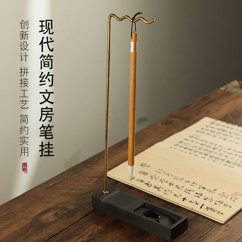 黄铜原石拼接笔架兜水毛笔挂现代简约桌面创意小摆件学生书法笔搁