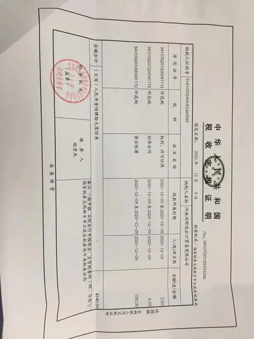 我们注册资本108万,注册资本印花税怎么算出个135元?