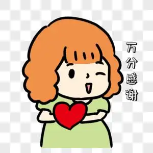 感恩节爱心图片元素