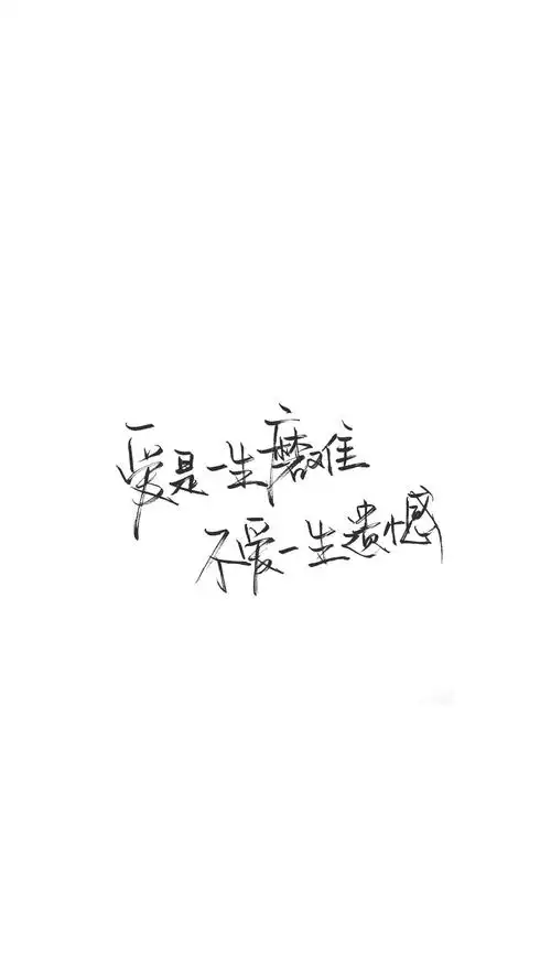 伤感爱情文字语录手机壁纸图片