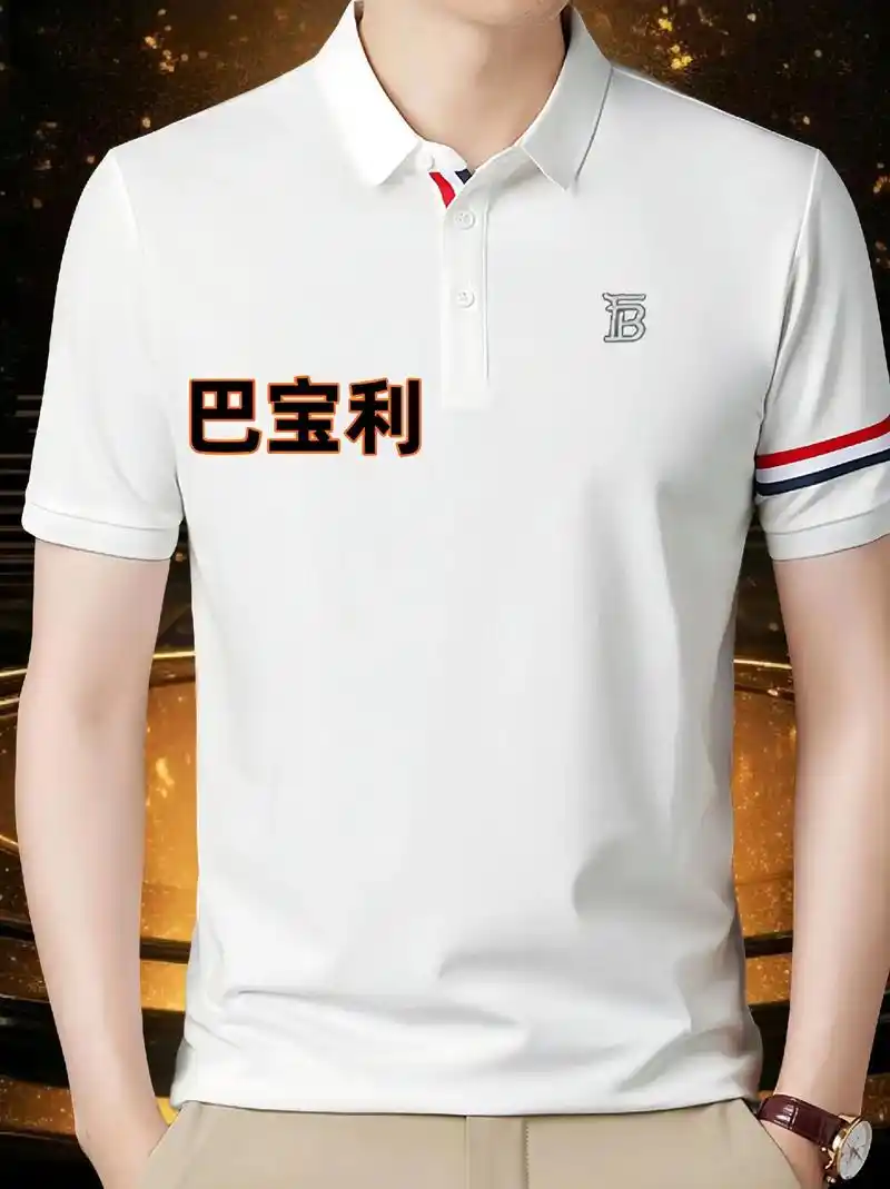 巴宝利娇作为一个国际奢侈品牌,其男士短袖polo衫轻奢高档,质感上乘