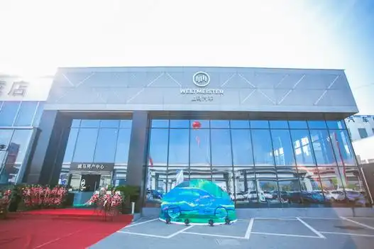 威马汽车苏州首家智行合伙人门店开业