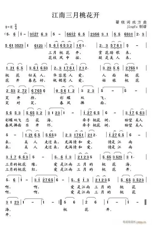 江南三月桃花开 王月华 歌谱简谱网