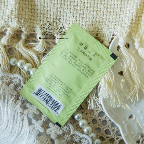 wei蔚蓝之美三层理纹红景天蜂毒亮肤糖面膜三剑客4ml中样保湿清洁
