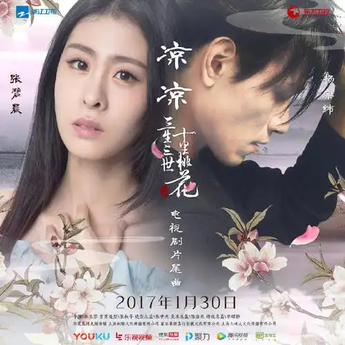 杨宗纬张碧晨凉凉后再合作##杨宗纬张碧晨他不懂##天赐的声音