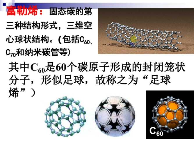 高中化学苏教版必修二专题1微观结构与物质的多样性第三单元从微观