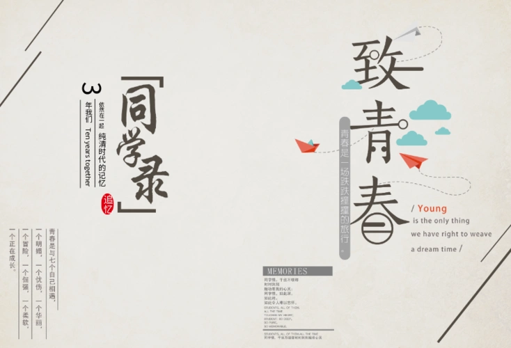 同学录 - 图帮主