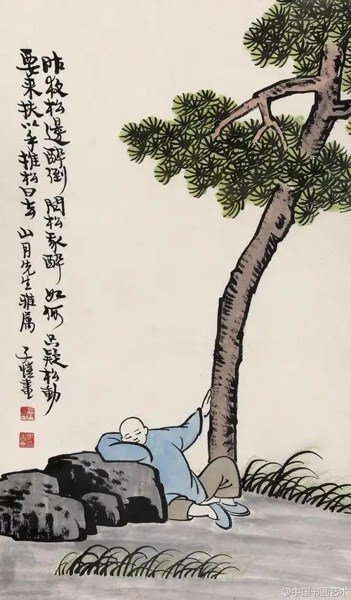 丰子恺 作品 《醉卧松边》