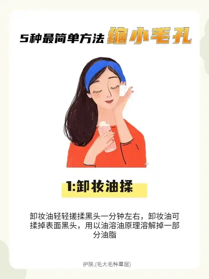 保姆级五步去黑头发方法‖收藏7777.