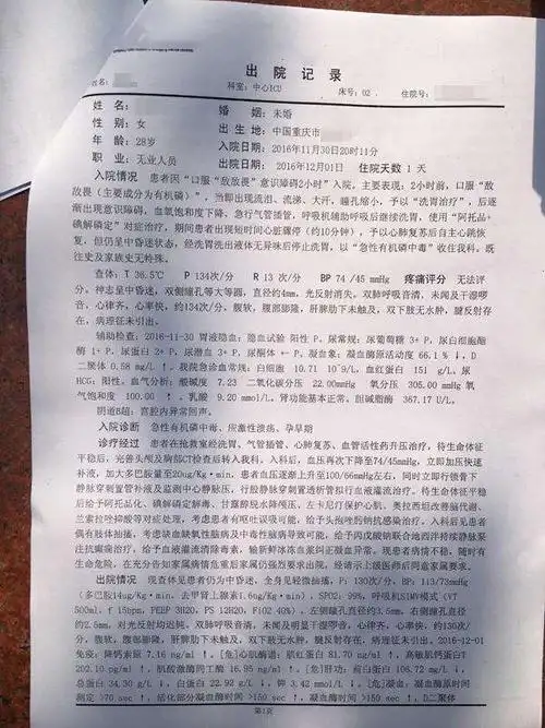 也叫出院小结. /p>