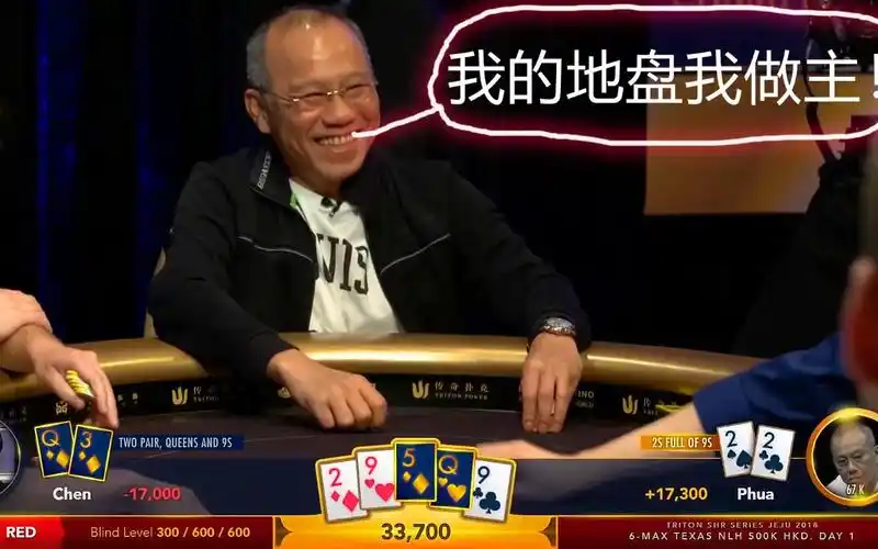 德州扑克泡芙老板办五十万买入比赛亲自上阵第一把就击中天牌