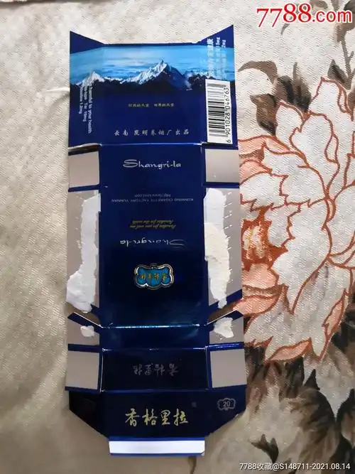 香格里拉烤烟型