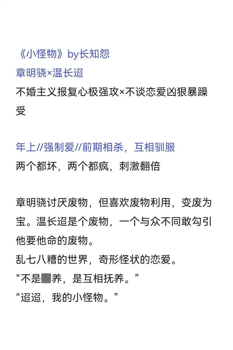 推文 年上//墙纸爱//报复性极强攻x凶狠暴躁受//两个都 - 抖音