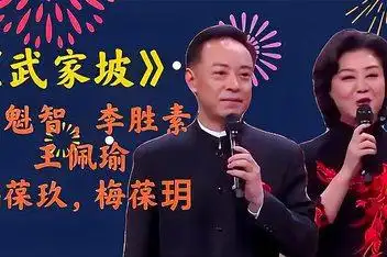 京剧《武家坡》 张火丁 于魁智 精彩回放_百度视频搜索