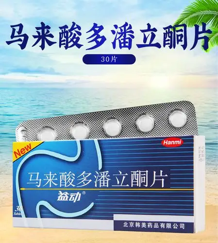 益动 马来酸多潘立酮片 12.72mg*30片/盒用于缓解恶心呕吐