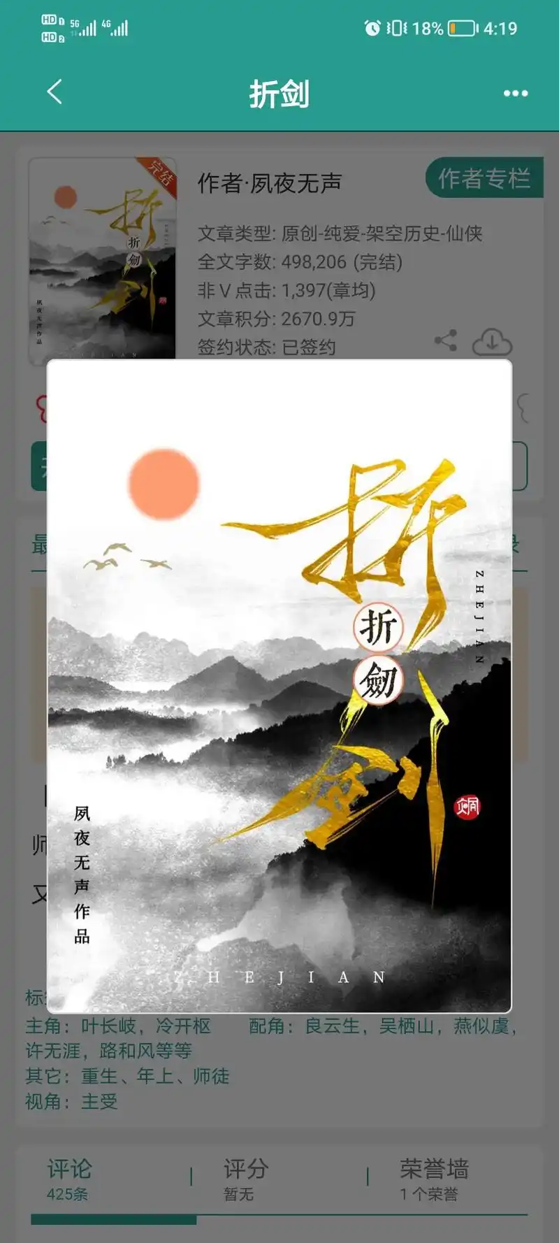 比较小众的一篇师徒年上文. 双重生,群 - 抖音