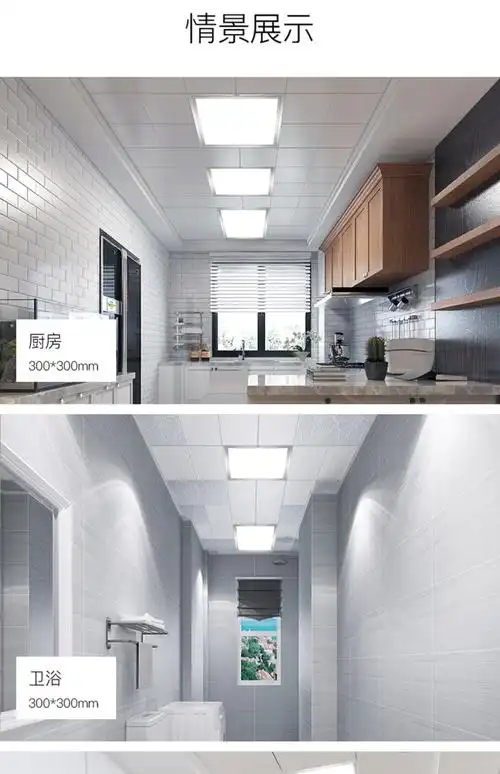 欧普照明品质集成吊顶led铝扣面板灯嵌入式厨房灯卫生间平板灯300300