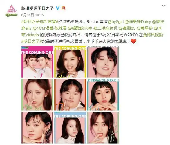 本周六,《明日之子》第三季将正式开播,官方也公布了所有选手的名单