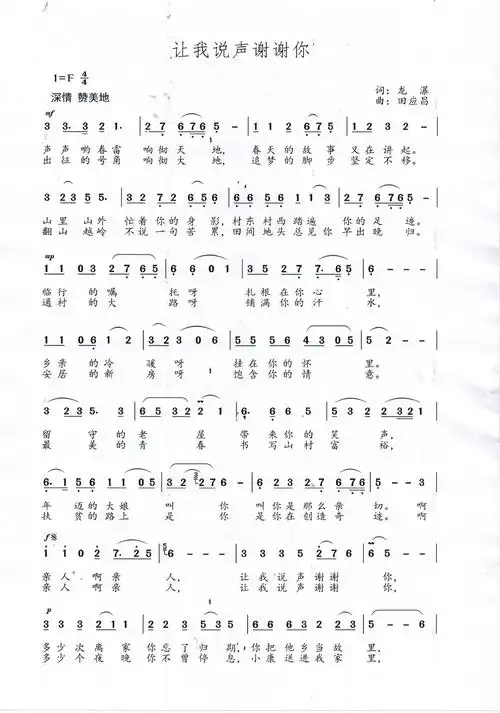 颂歌献给党丨贵州原创歌曲展播让我说声谢谢你