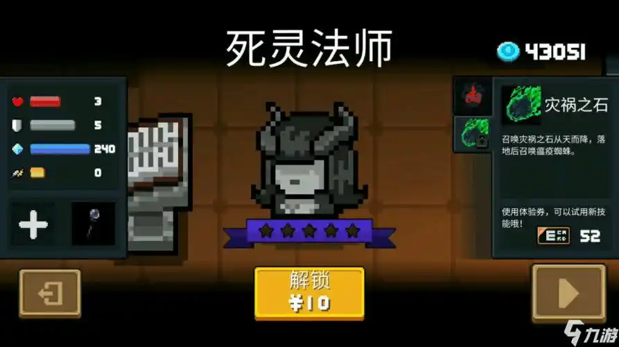 元气骑士3.0死灵法师新技能攻略 死灵法师新技能怎么玩