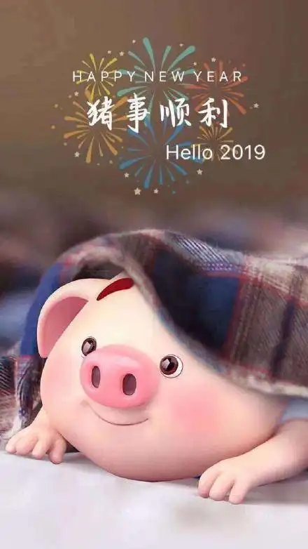 猪年猪猪壁纸(猪事顺利)_猪事_猪猪_猪年_壁纸_顺利表情