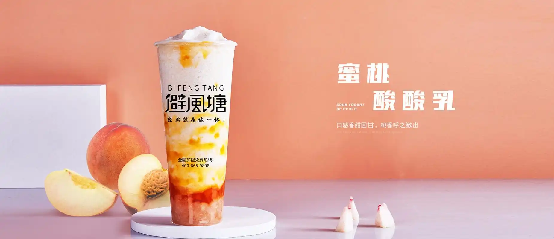 避风塘奶茶加盟的品牌故事